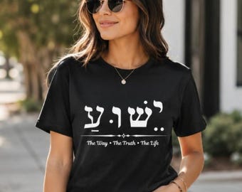Yeshua The Way The Truth The Life Tee – Jesus Name in Hebrew – Women’s Christian Faith Shirt – Bible Verse Inspirational Gift