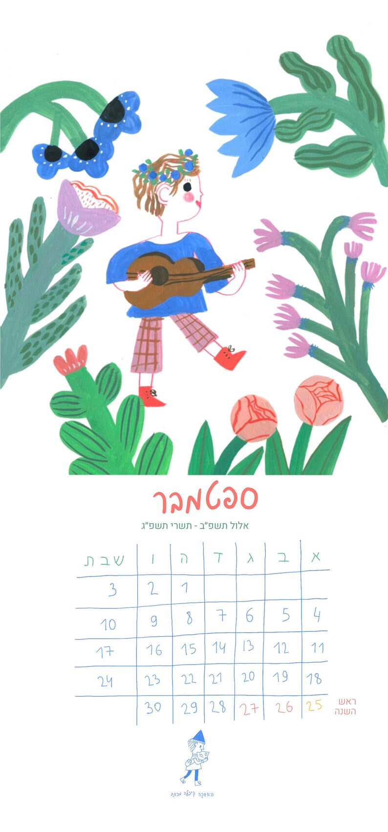  jewish Calendar Jewish Holidays 2022 Etsy Israel