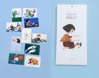 סט לוח שנה ו 10 גלויות מאוירות Calendar and 10 Illustrated Postcards Set