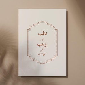 Op de afbeelding: Een rechthoekige, gebroken witte poster met een roodbruine, gestippelde rand. De poster toont tekst in een gestileerd schrift binnen de rand.