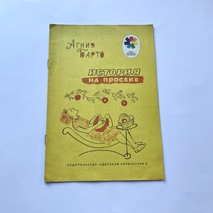 Livre vintage pour enfants Barto URSS soviétique