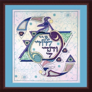Counted Cross Stitch Digital Pattern - Ani L&#39;Dodi, v&#39;Dodi Li