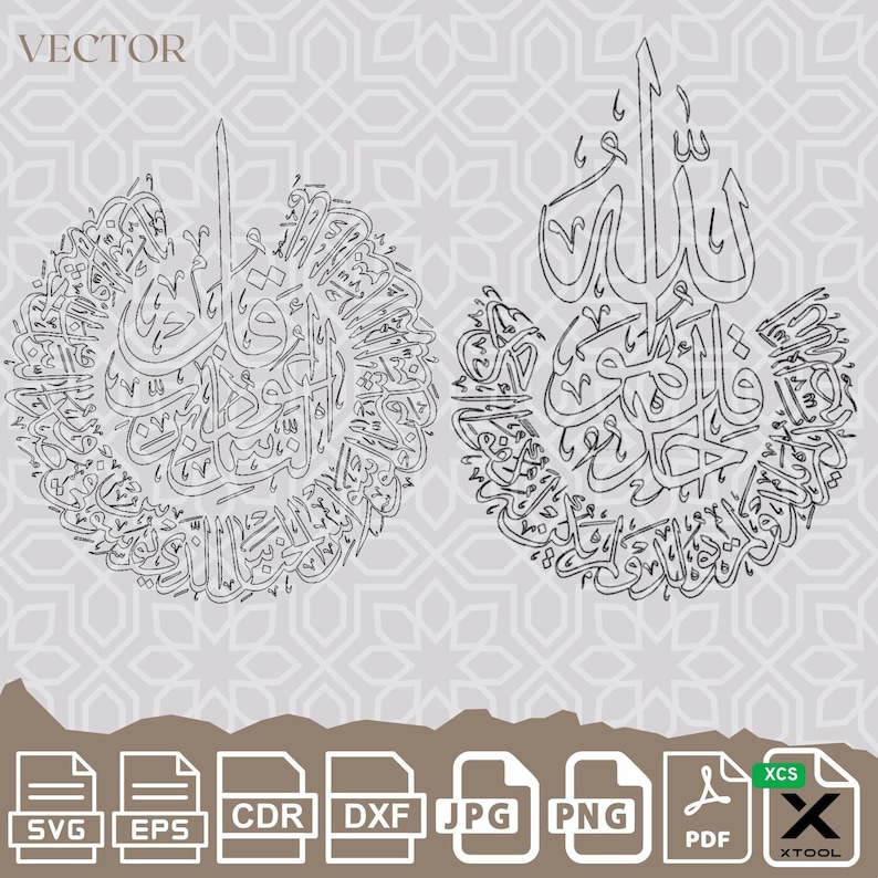 May include: Two black and white illustrations of Arabic calligraphy. The calligraphy is in a circular shape and features intricate details. The text in the image is "Allah" and "Muhammad".