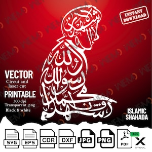 Shahada Islamic Calligraphy SVG: Laser Cut Muslim Design (Digital Download)