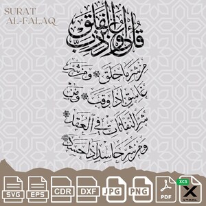 May include: Black and white calligraphy of the Arabic text "Surat Al-Falaq" which translates to "The Chapter of the Dawn". The text is written in a traditional Islamic style.