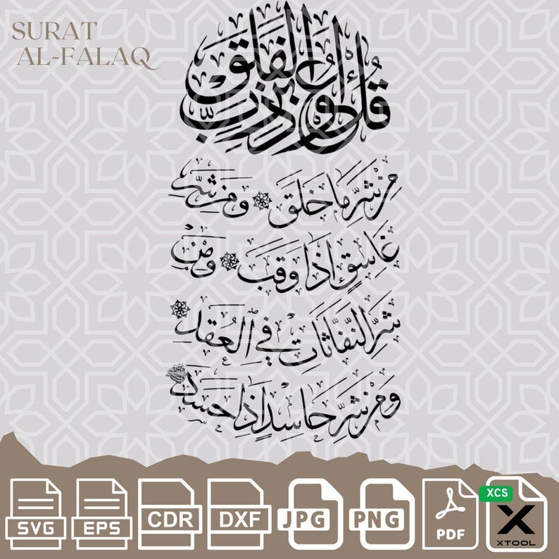 May include: Black and white calligraphy of the Arabic text "Surat Al-Falaq" which translates to "The Chapter of the Dawn". The text is written in a traditional Islamic style.