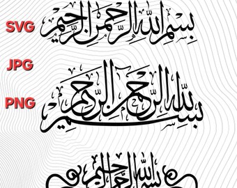 Bismillah Svg | Quran Verse Islamic Calligraphy | Vector Cut file Cricut | Silhouette | Digital File
