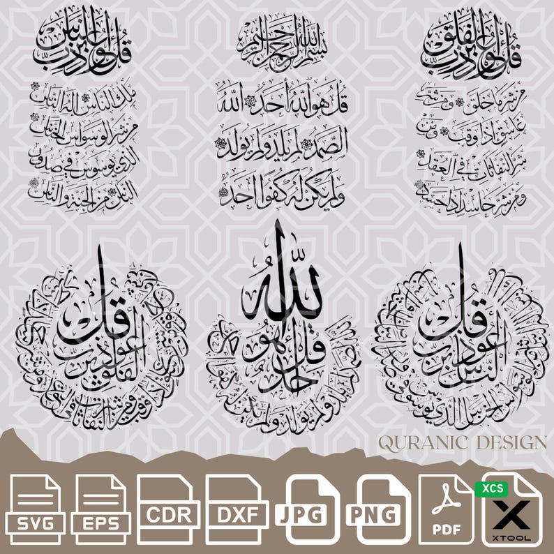 May include: A set of six black and white Islamic calligraphy designs. The designs feature Arabic script in a circular format. The designs are labeled with the words "QURANIC DESIGN" and "XTOOL".