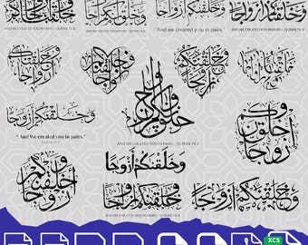 Quran Verse SVG Bundle | 15 Islamic Arabic Calligraphy | Muslim Wedding & Nikkah Gift | Cricut File | Silhouette | Laser Cut | For Resin Art