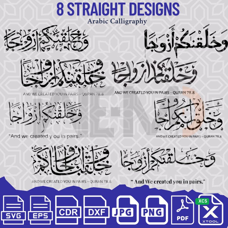 Quran Verse SVG Bundle | 15 Islamic Arabic Calligraphy | Muslim Wedding ...