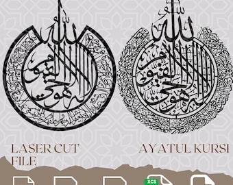 Ayatul Kursi SVG | Arabic Calligraphy Laser Cut File | CNc Islamic Wall Art | Quran verses printable | Glowforge xTool Cricut DXF CDR Png |