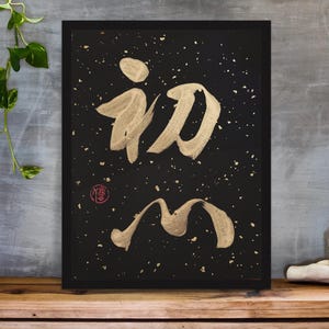 Ku Stellar Collection - MartialArt Handdrawn Calligraphy A4 - Dojo Bujutsu gifts, Warrior gifts, Combat KarateKid gifts, Coffee Bar Gallery