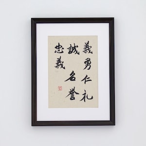 Bushido 7 Virtues Samurai - Handwritten Calligraphy Art, A4 format, Fibrous Mulberry Paper Premium Museum Grade, Way of Warrior, Men's gifts