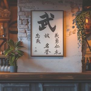 Bushido 7 virtues Calligraphy A3 - Way of warrior, Gift samurai poster, Dojo banner, Bar coffee bar wall art, Quite corner, Spiritual symbol