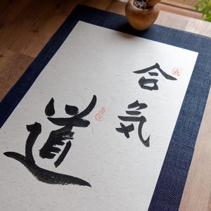 Aikido 合気道 - Calligrafia, Dipinto a mano, Inchiostro Sumi, Decorazione murale Dojo, Soggiorno Wabi Sabi, Spazio Zen, Decorazione arti marziali, Guerriero, Regalo Hakama