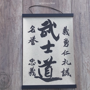 Bushido Handscroll Vintage style emaki, WabiSabi, Tokonoma Samurai Makimono, Zen Vibes, Coffee Bar Wall Art Gallery, Combat Warriors Gifts