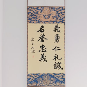 7 Virtues Bushido - Hand-drawn Calligraphy Moral Code Samurai Tokonoma, The warrior's way Makimono, Spiritual Rituals gifts, KakemonoSamurai