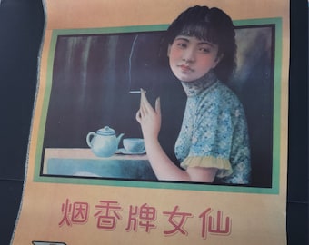 1930s Shanghai Cigarette Ad Lithograph