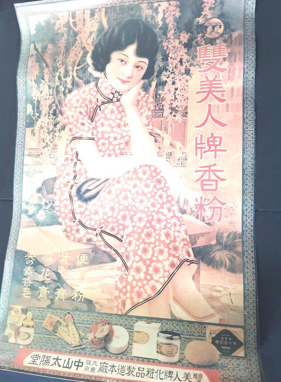 Shanghai Lithograph Advertisement Poster Original