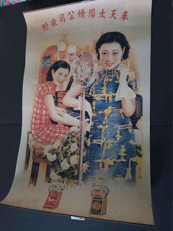 Shanghai Cigarette Lithograph Poster 1930s