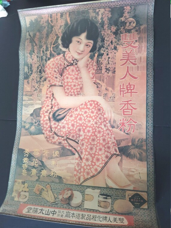 Shanghai Lithograph Advertisement Poster