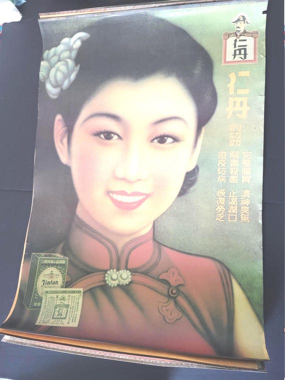 Shanghai Lithograph Cigarette Ad 1930s