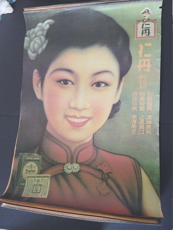 Shanghai Lithograph Cigarette Ad 1930s