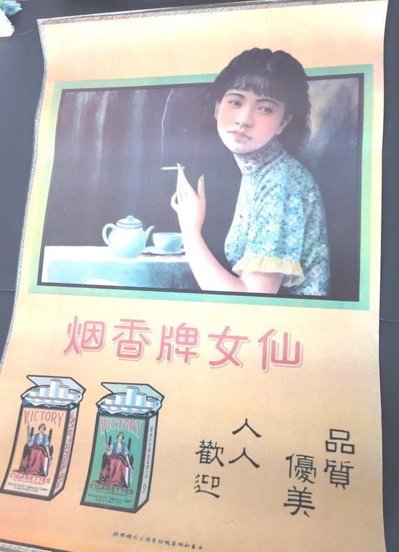 1930s Shanghai Cigarette Ad Lithograph