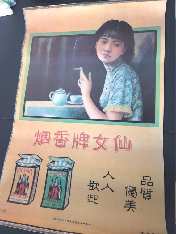 1930s Shanghai Cigarette Ad Lithograph