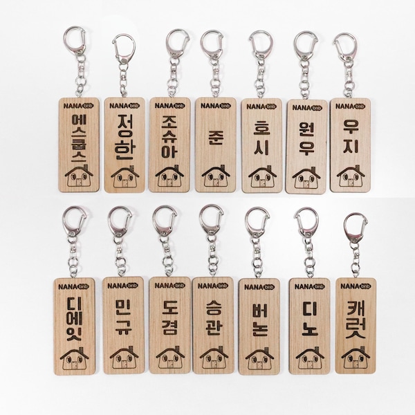 SEVENTEEN NanaBnB Inspired Keychain | Laser Engraved Wood Nameplate | K-pop Carat Merch | Choose Your Bias, Seventeen keychain