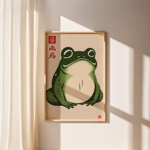 Japanese Frog Print, Vintage Frog Woodblock Poster, Japanese Matsumoto Hoji Frog, Ukiyo-e Frog Print, Japanese Frog Printable Wall Art,