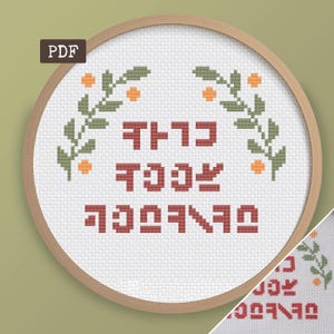 This Took Forever - Modern Cross Stitch Pattern - Sims 4 - Digital PDF