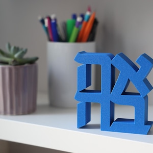 Ahava sitting on shelf