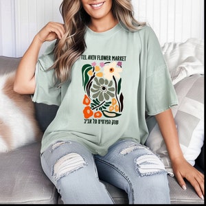 Tel Aviv flower market Shirt, Comfort Colors Israel Shirt,israel chai,jewish hebrew gift,Boho style,Love Israel,jewish holiday,Rosh haShana
