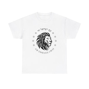 Am Yisrael Chai Shirt, Lion of Zion shirt graphic tee, vintage shirt, israel art, Rosh HaShana gift, jewish gift, Israelite, Israeli Pride,