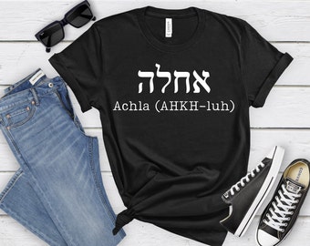 Camiseta Achla: Camiseta com gírias hebraicas, presente judaico engraçado