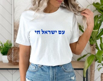 Camiseta Am Israel Chai: Orgulho Judaico, Apoio a Israel
