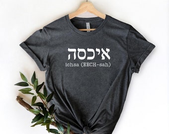 Camiseta Ichsa: Camiseta engraçada com gírias hebraicas - Presente de humor judaico