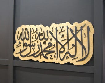 Wooden Islamic Art, La Ilaha Illa Allah Wall Art, Islamic Gift, Islamic Wall Decor, Arabic Calligraphy,  Muslim Wall Art, Quran Wall Art