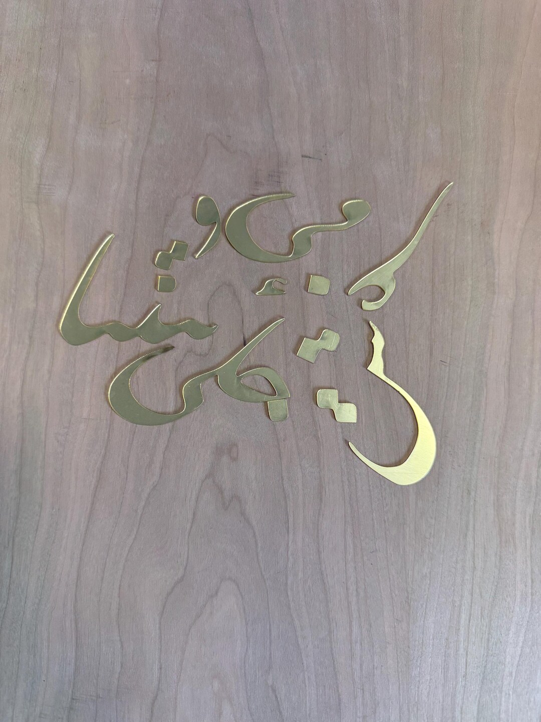 3D Lettering of 1mm Acrylic of في بيتنا احلى عروس - Etsy