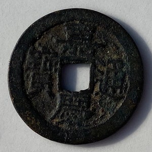 1796-98 China F Gao Zong 1 Cash Coin Ren Zong H22.551 Hangzhou / Chekiang