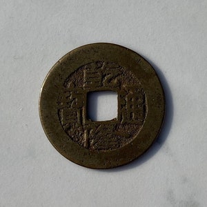 1755-1776 China F Gao Zong 1 Cash Coin H22.339 Paoting Mint (Chihli)