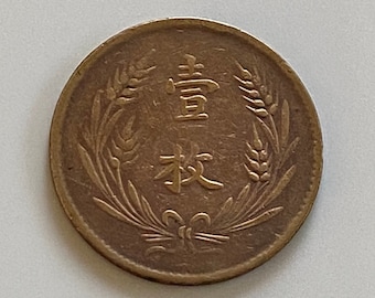 1912年 四川省 10 金貨 - VG/F 状態 - 中国貨幣 - 中華民国貨幣