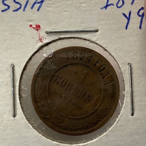 1894 Russian 1 Kopek Y9.2