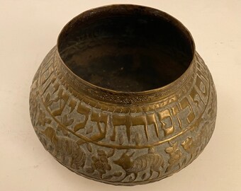 19th Century Bronze Syrian Judaica Pot - Ben Porat Blessing - בן פורת יוסף בן פורת עלי עין