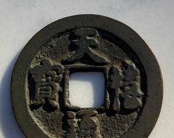 中国古銭 998-1022 北宋時代 中国 VF 真宗 1 金貨 H16.70 - Etsy 日本