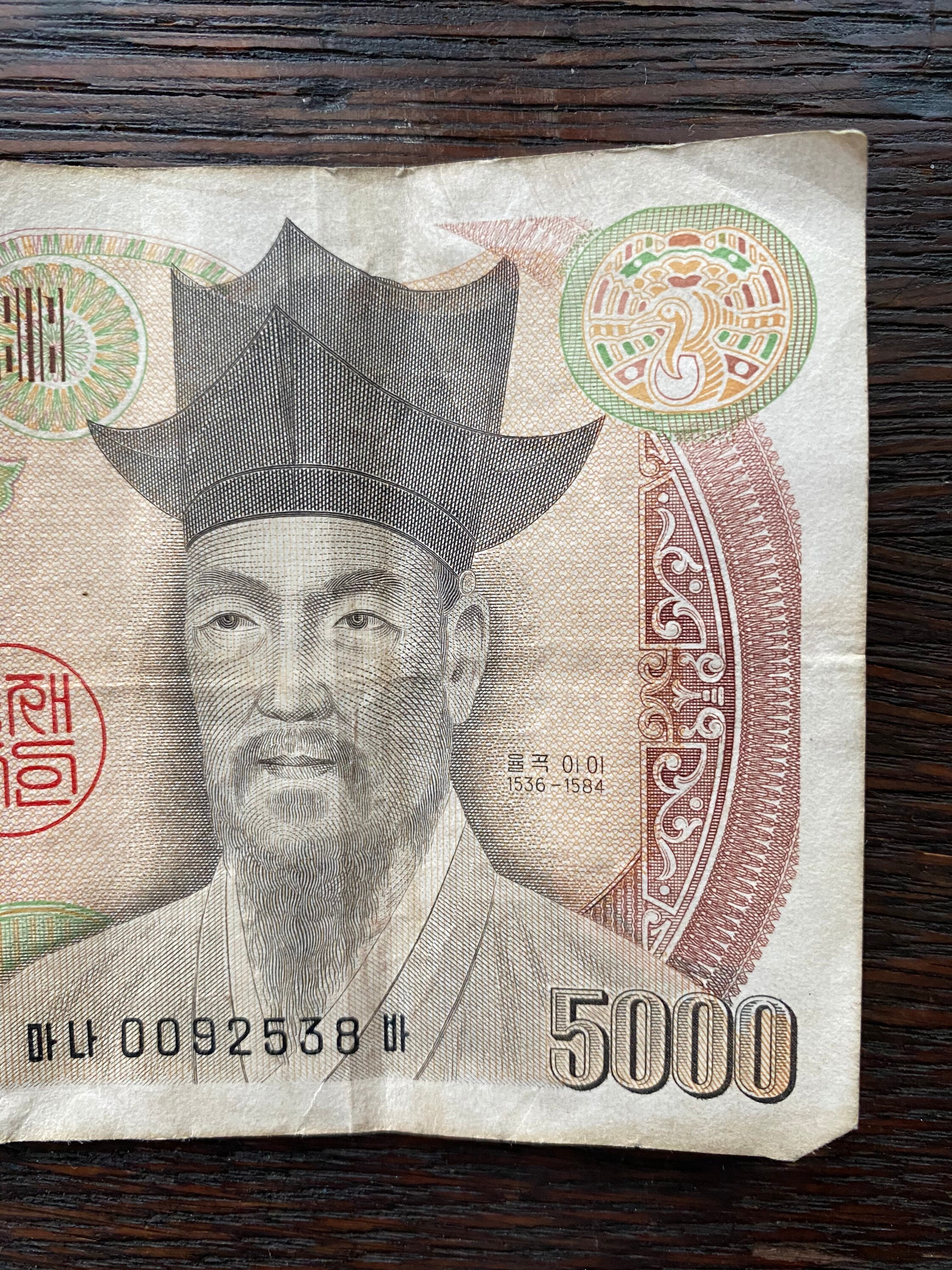 5000韓国ウォン紙幣 - Etsy 日本