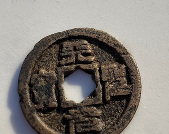 1034-1038 北宋時代 中国 F 仁宗 1 金貨 H16.87 - Etsy 日本