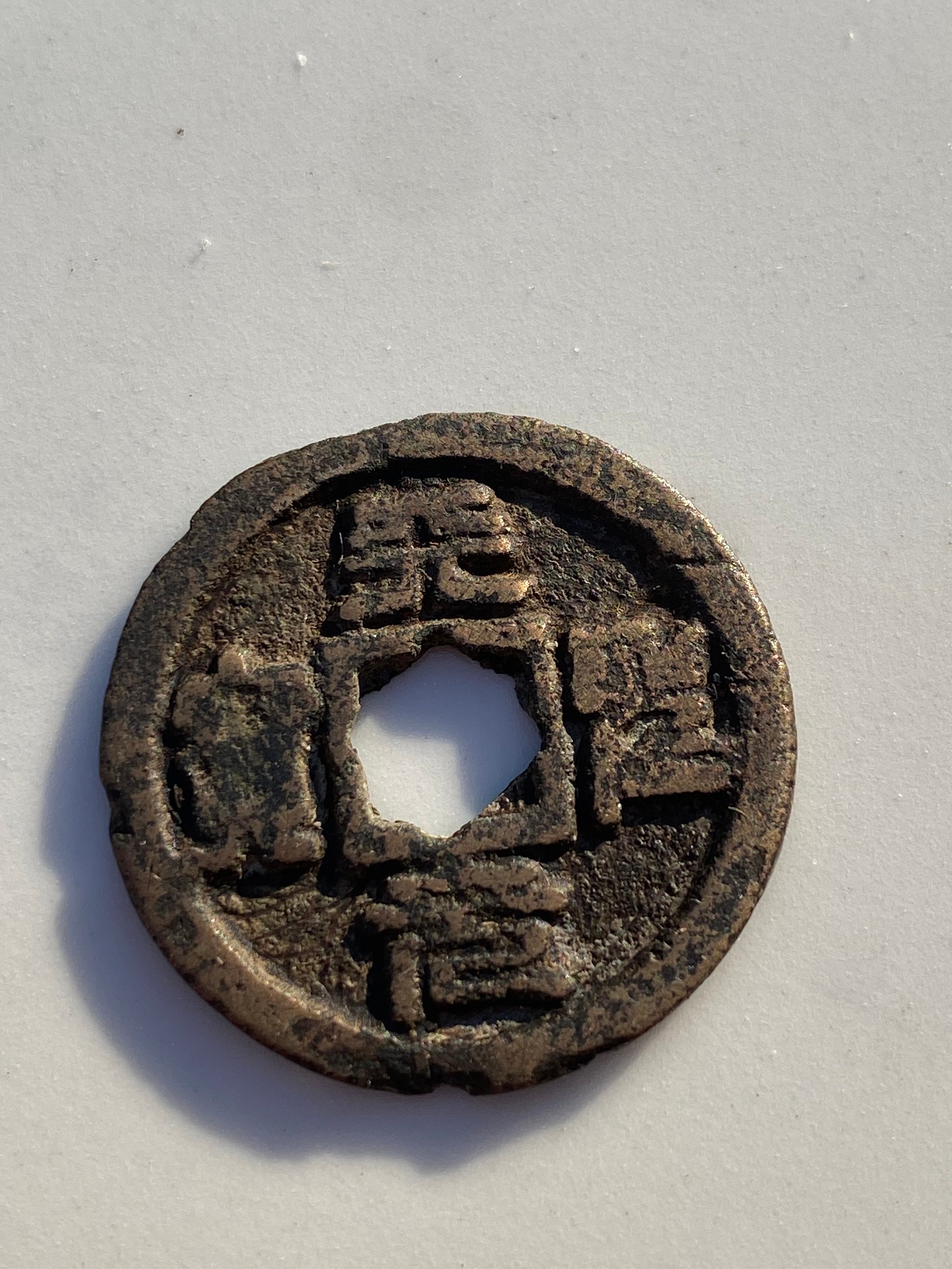 旧蔵した中国古董　中国北宋花弧金属器　貴重希少 1034-1038 北宋時代 中国 F 仁宗 1 金貨 H16.87 - Etsy 日本