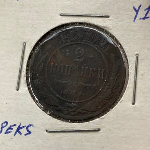1898 Russian 2 Kopek Y10.2